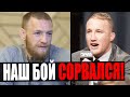 БОЙ СОРВАЛСЯ! Конор Макгрегор против Джастина Гейджи / Тони Фергюсон ГОТОВ ДРАТЬСЯ