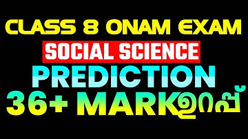 Class 8 Social Onam Exam Questions PREDICTION | 36+ Mark  ഉറപ്പ് | Exam Winner Class 8