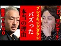 この人､朝倉未来の●●で開催させるブランディングがエグい…【青汁王子 切り抜き/三崎優太/ブレイキングダウン】