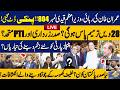 🔴LIVE | Imran Khan Release &amp; PM of Pakistan? PPP - PTI Alliance | Anmol Pinky Case - Latif Khosa