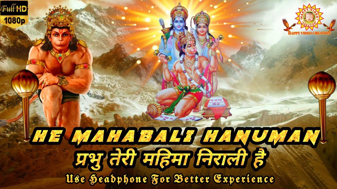 He Mahabali Hanuman       Hanuman Bhajan  Happyvideocreation 