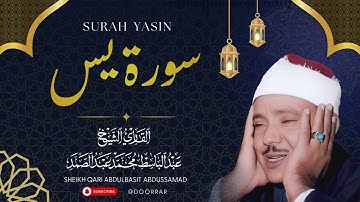 سورة يس كاملة ( أستمع واقرأ ) من أروع ما جود الشيخ عبد الباسط عبد الصمد 💖 Surah Ya-Sin