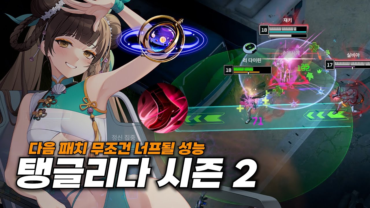 이터큐 글러브 리다이린의 절반은 이미 탱글리다로 갈아탔다. 알고도 당하는 새로운 패러다임 탱글리다