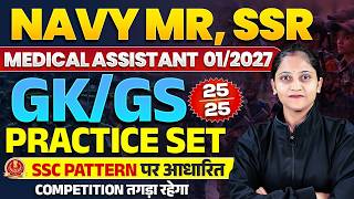 Navy MR, SSR &amp; Medical Assistant 2026 | GK MCQs Practice | By Shalini Mam #navymr2026 #navy #7