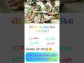 UPSC Gk lover #upsc Gk Questions #allexam Gk lover #ias #mcq
