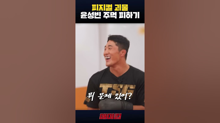 아이언맨 윤성빈의 주먹을 피하는 UFC 6위 출신 김동현...