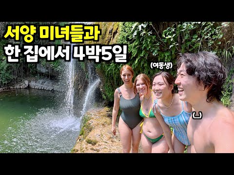 2년만에 다시 만난 유럽 여사친들과, 한국인은 안 가는 이탈리아 �찐 시골 여행