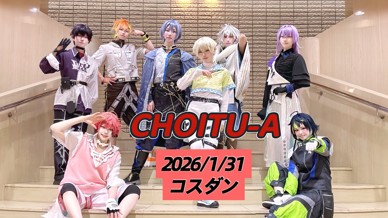 【にじさんじコスプレ】1/31 コスダン CHOITU-A【踊ってみた】