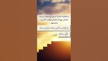 قرآن كريم 🧡 #sleep #اكسبلور #لايك #القران_الكريم #راحة_نفسية #تلاوة_خاشعة #حالات_واتس