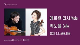 [ LIVE ] 에르완 리샤 Erwan Richard(Viola), 박노을 Noll Park(Cello)