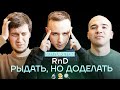 307 пакетов: про RnD, продажу пива, обучение за границей и нейросети