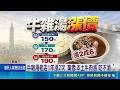 撐不住! 東市場百年牛雜湯老店 1年內漲兩次 撐不住! 嘉義老店2度漲價 高雄點心店7月歇業｜記者 廖國雄 黃啟超 朱怡蓉｜三立新聞LIVE