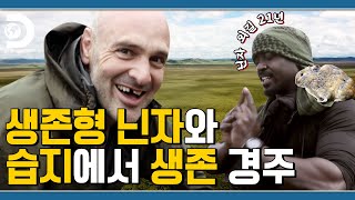 닌자 덕질 외길 21년 생존 닌자와 에드 형의 생존 먹방 한판 승부 [고독한 생존가 : FIRST MAN OUT]