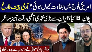 Mutiny In Us Army? Shocking Truth Revealed Iran Leak Exposed By Journalist I Gnn
