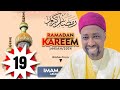 Ramadan tafsir day 19 tare da prof ibrahim ahmad maqari