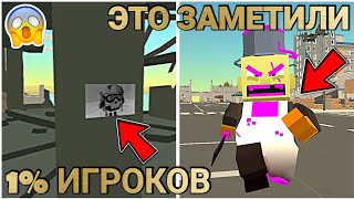 🔥 ЭТОГО НИКТО НЕ ЗАМЕТИЛ В ОБНОВЕ 4.0.02 ЧИКЕН ГАН! | Chicken Gun ЭТО ЗАМЕТИЛИ 1% ИГРОКОВ