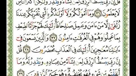 034 - سورة سبأ - ناصر القطامي.flv