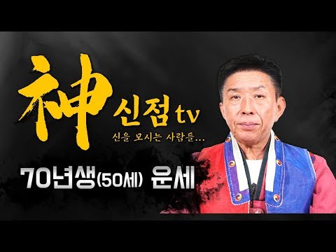 오늘의운세