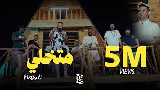 متخلي _هاشم اسنيك  - MT5LE HASHEM SNAKE F.T Ali EA(CLIP 4k)2023