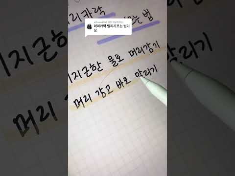 머리 하루에 3센치씩 기르는 법 