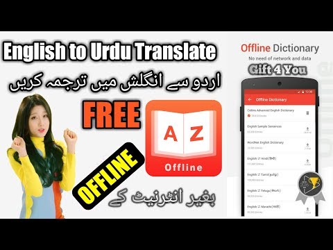 #1 Free Offline Translator Dictionary Best Award APP Translate English To Urdu And Any Languages,