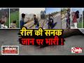 MID-DAY AGENDA : रील की सनक, जान पर भारी !
