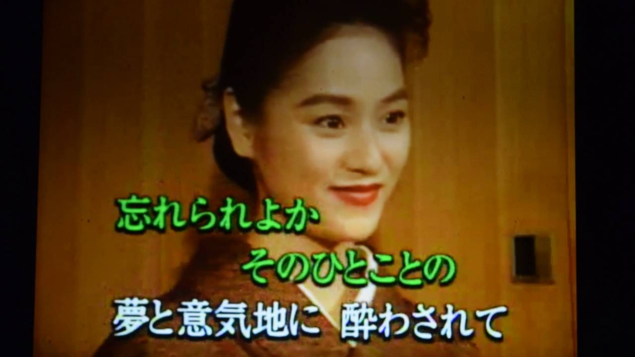 男惚れ 坂本冬美 青山浩 Youtube