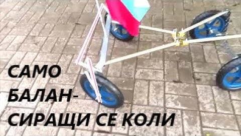 WORLD PATENT NOVELTY Variable chassis geometry shifted center of gravity with steering avoided crash