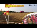 Dighiabeda Football Enej Nel | @simaltudu  | Santhali Video 2021-22