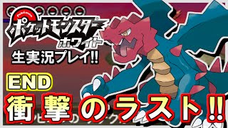 【ポケモンBW】ポケットモンスター ホワイト実況プレイ！#39【生放送録画】