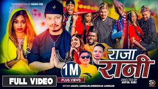 Raja Rani •Asmita Adhikari • Shreedhar Adhikari . Bishnu Giri Africa•New Nepali Song 2024.New Song