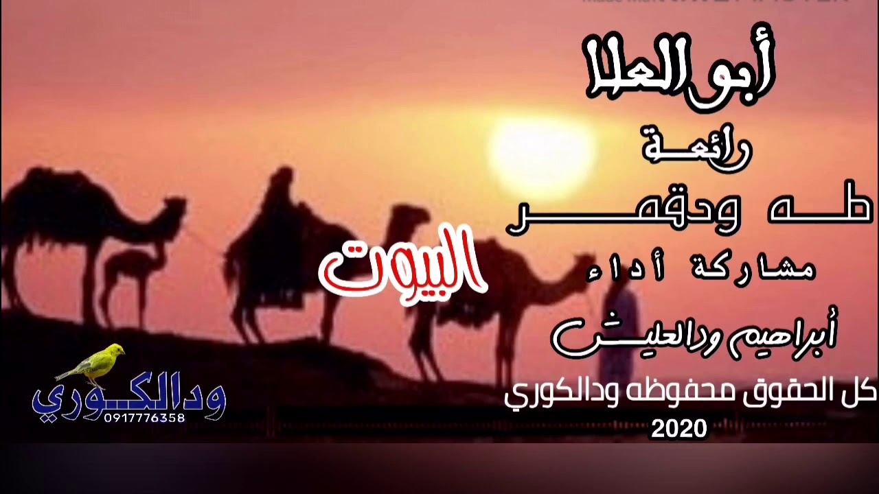 جديد المبدع ابراهيم ودالعليش خير وزين يا ابواالعلا تراث البطانه - YouTube