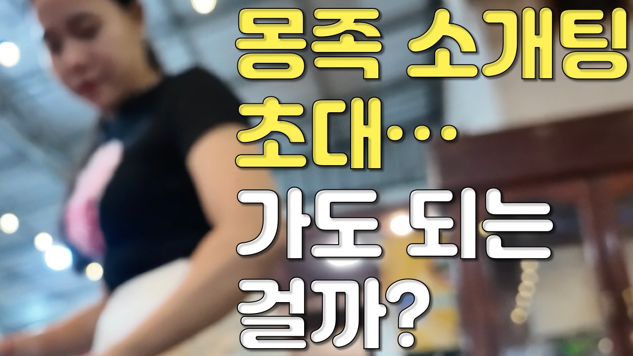 라오스 몽족 현지인이 초대한 소개팅, 험난한 소개팅 여정의 시작(초대받고 산속으로 들어갔습니다)