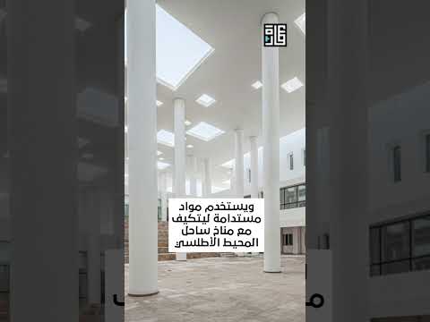 المستشفى الجامعي بطنجة المغرب عمارة مستدامة تتكيف مع الأزمات 