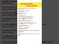 Army Agniveer Exam 3 June 2026 4th Shift |Today Army Agniveer Exam Analysis | #armyagniveer2026