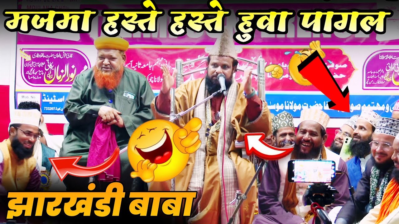 Jharkhandi Baba Ki New Taqreer 2025 | झारखंडी बाबा | Akhtar Islamic Media 