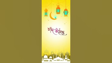 #eidmubarak #100kview Beat Xml Presetidst Sync bengali Whatapp Status | Alight Motion Video #shorts