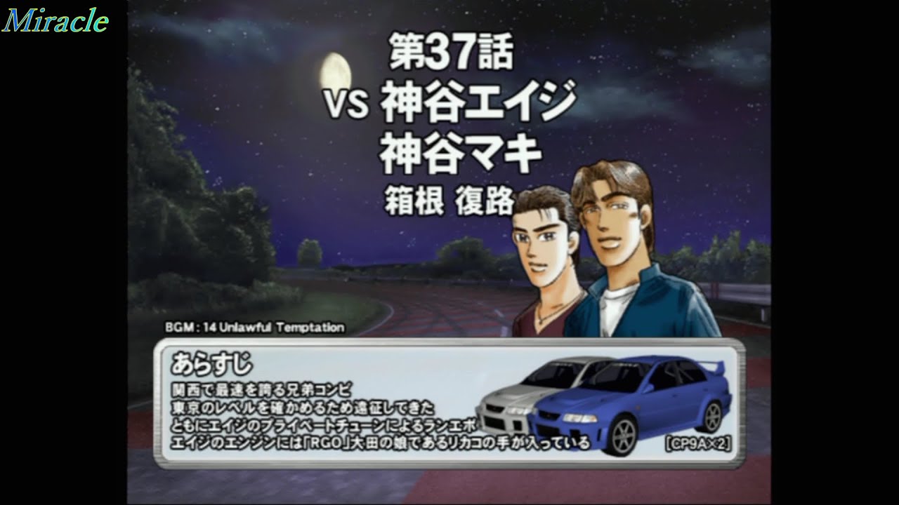 湾岸ミッドナイトmaximum Tune 2 ストーリーモード第37話 Youtube 湾岸ミッドナイトmaximum Tune 2 ストーリーモード第37話 Youtube