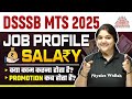 DSSSB MTS New Vacancy 2025 | DSSSB MTS Salary, Job Profile, Promotion | SSC Wallah