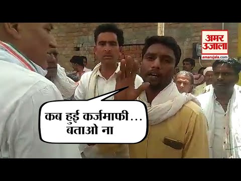 Scindia की सभा में किसान ने खोली  Kamal Nath सरकार की कर्जमाफी की पोल