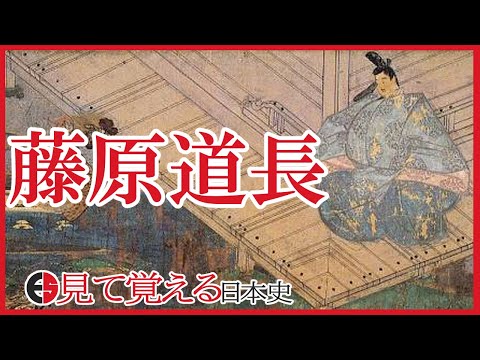 藤原道長 藤原道長（ふじわらみちなが）｜ 商品詳細｜オリジナルスポーツ