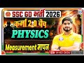 SSC GD 2026 Physics | Measurement| Dharmendra Sir | Karma 2.0 Batch