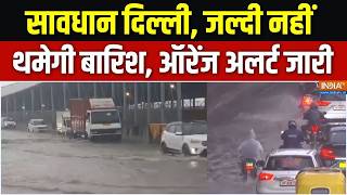 Delhi NCR Heavy Rainfall : दिल्ली-NCR में मौसम बिगड़ा, ऑरेंज अलर्ट जारी | IMD Alert | Noida Rain
