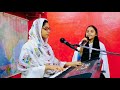 Ye mera chaman,hai ye mera chaman A.M.U.Tarana by Kainat Nadra and Kainat Asmat.