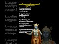 അധികം പ്രതീക്ഷിക്കുമ്പോഴാണ് കൂടുതൽ വേദന #krishna #guruvayoorappan #advice #motivation #quotes #facts