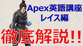 Apex英語講座 オクタン全セリフ日本語訳集 番外編 言えのゲーム実況 Octane All Voices Lines Japanese Translation Youtube