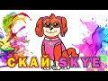 Как нарисовать щенка СКАЙ из мультика ЩЕНЯЧИЙ ПАТРУЛЬ. How to draw SKYE Paw Patrol characters.