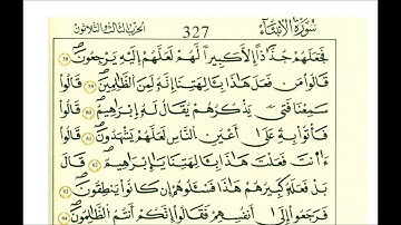 سورة الأنبياء الشيخ علي الحذيفي رواية قالون عن نافع  مكتوبه