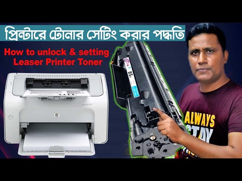 ভিডিও: আমি কিভাবে HP প্রিন্টারে ম্যানুয়াল ডুপ্লেক্স বন্ধ করব?