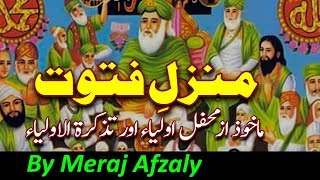 Manzil e Fatoot | Maakhooz Az Mahfil e Auliya / Tazkiratul Auliya || By Meraj Afzaly